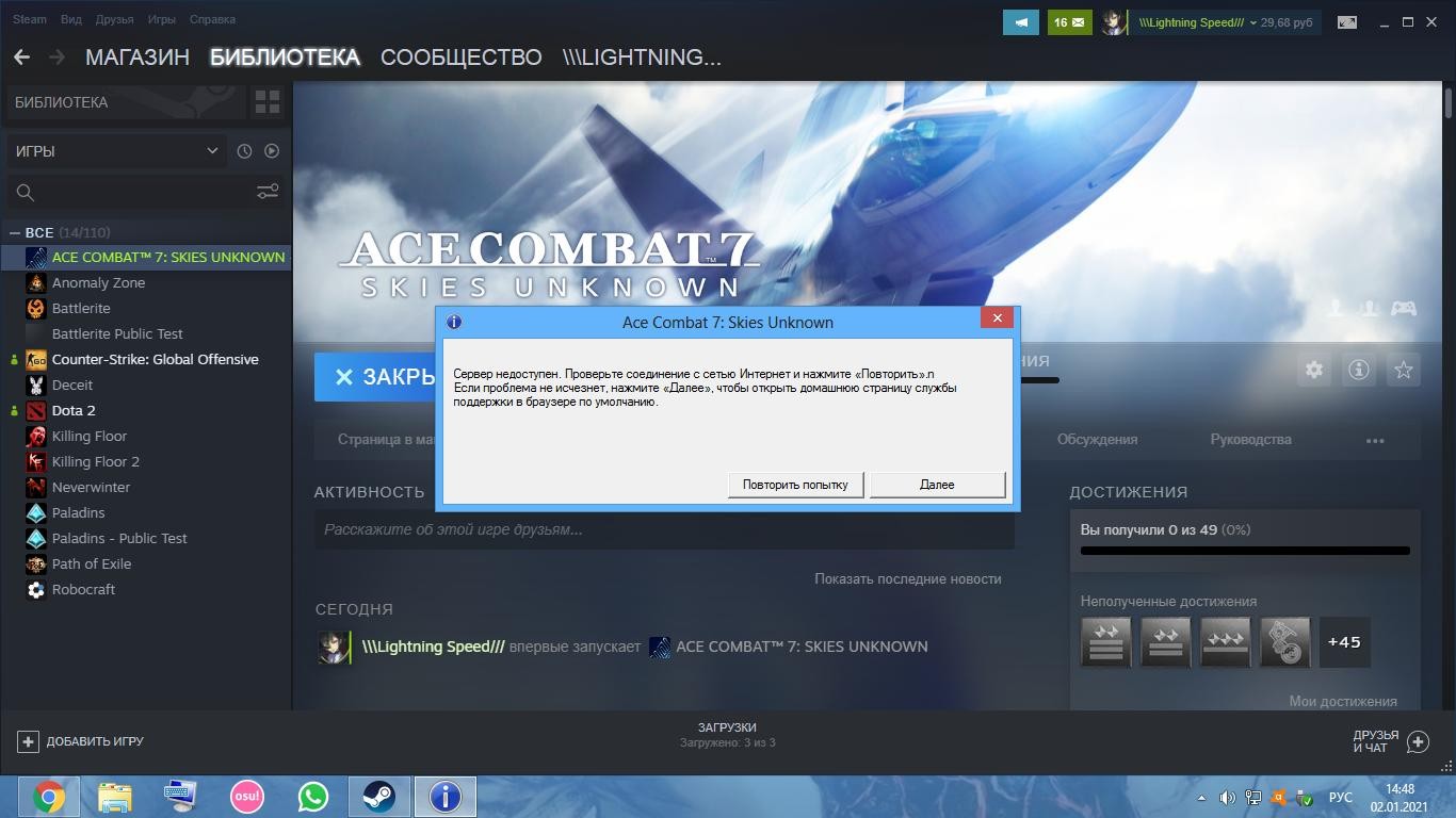 Проблема запуска ACE COMBAT 7: Skies Unknown