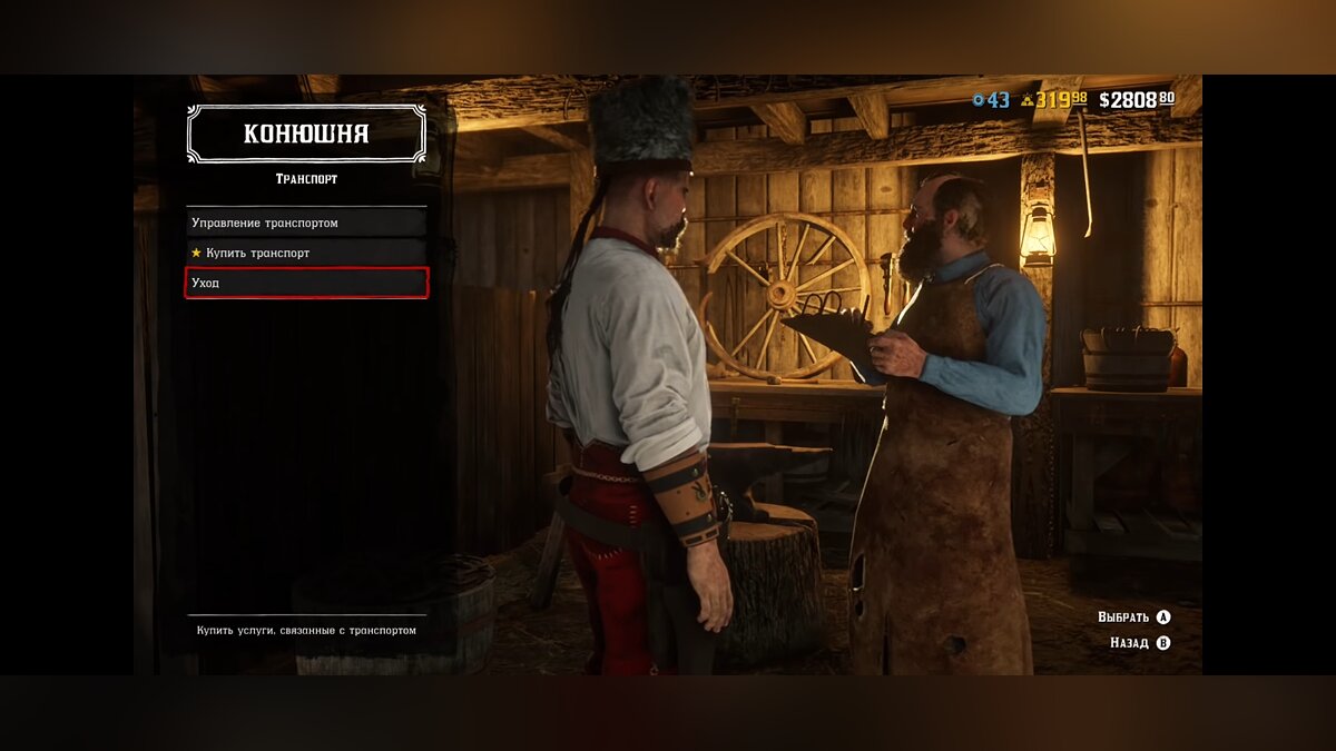 Где взять такую шляпу в Red Dead Online?