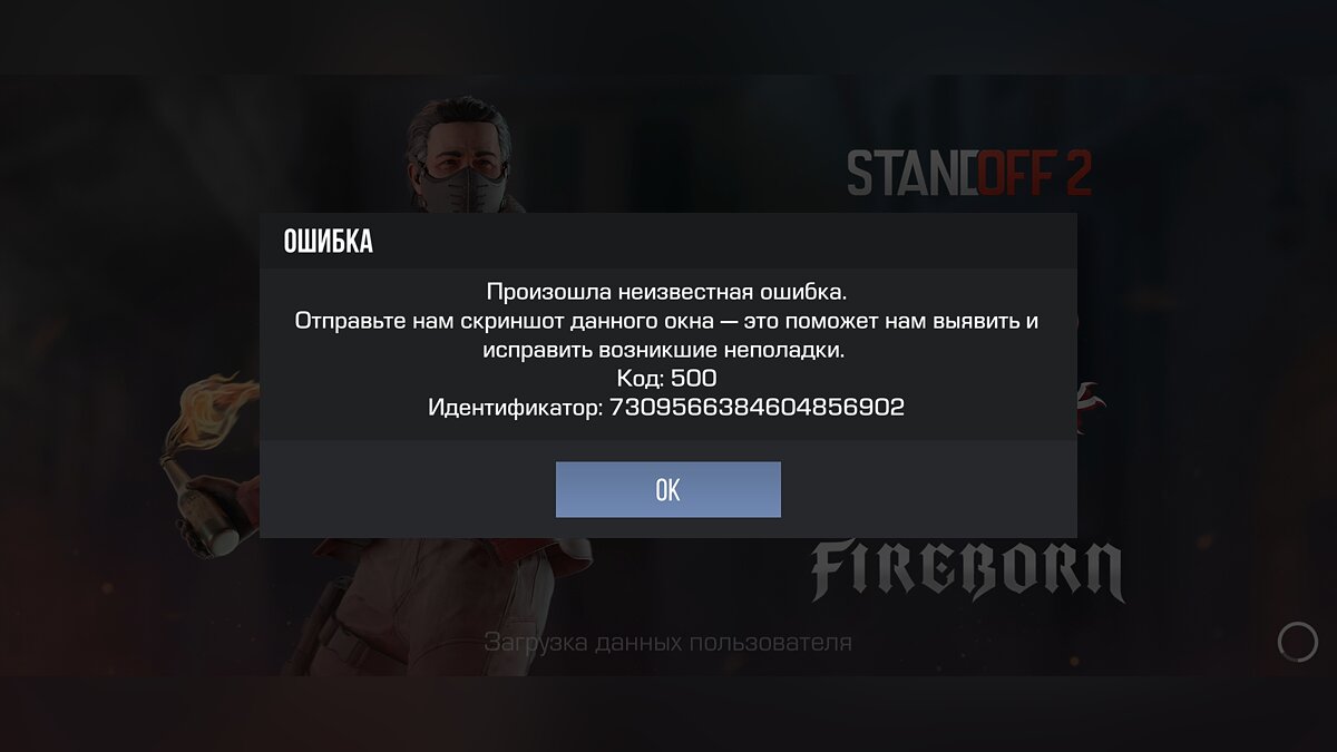 Форум Standoff 2