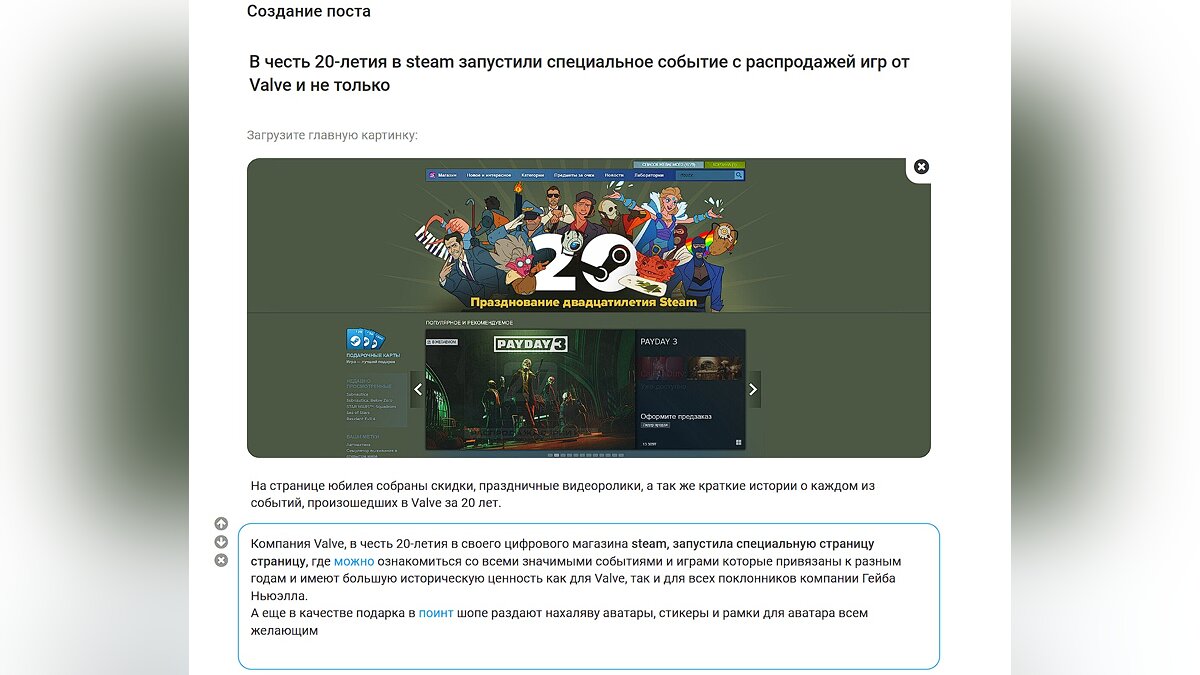 В чеcть 20-летия Steam началась распродажа культовых игр. Valve бесплатно  раздаёт уникальные фоны, стикеры и аватар