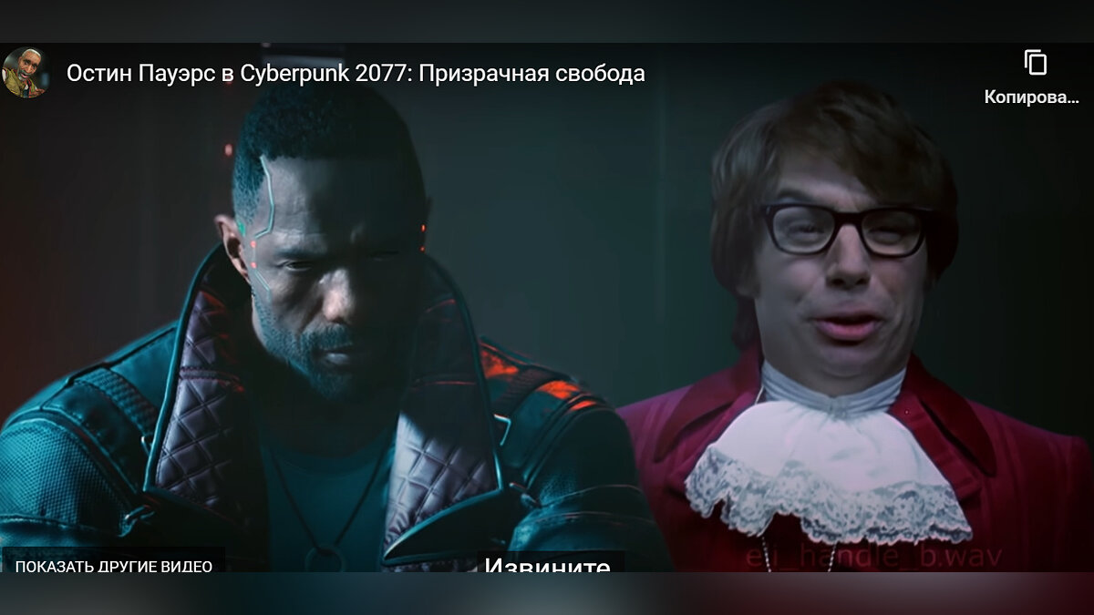 Вышел смешной ролик, в котором герой известных комедий попал в мир  Cyberpunk 2077 — видео