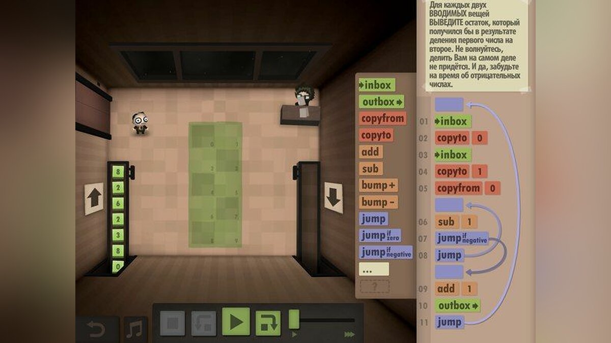 Прохождение Human Resource Machine — с уровня 14 по 28