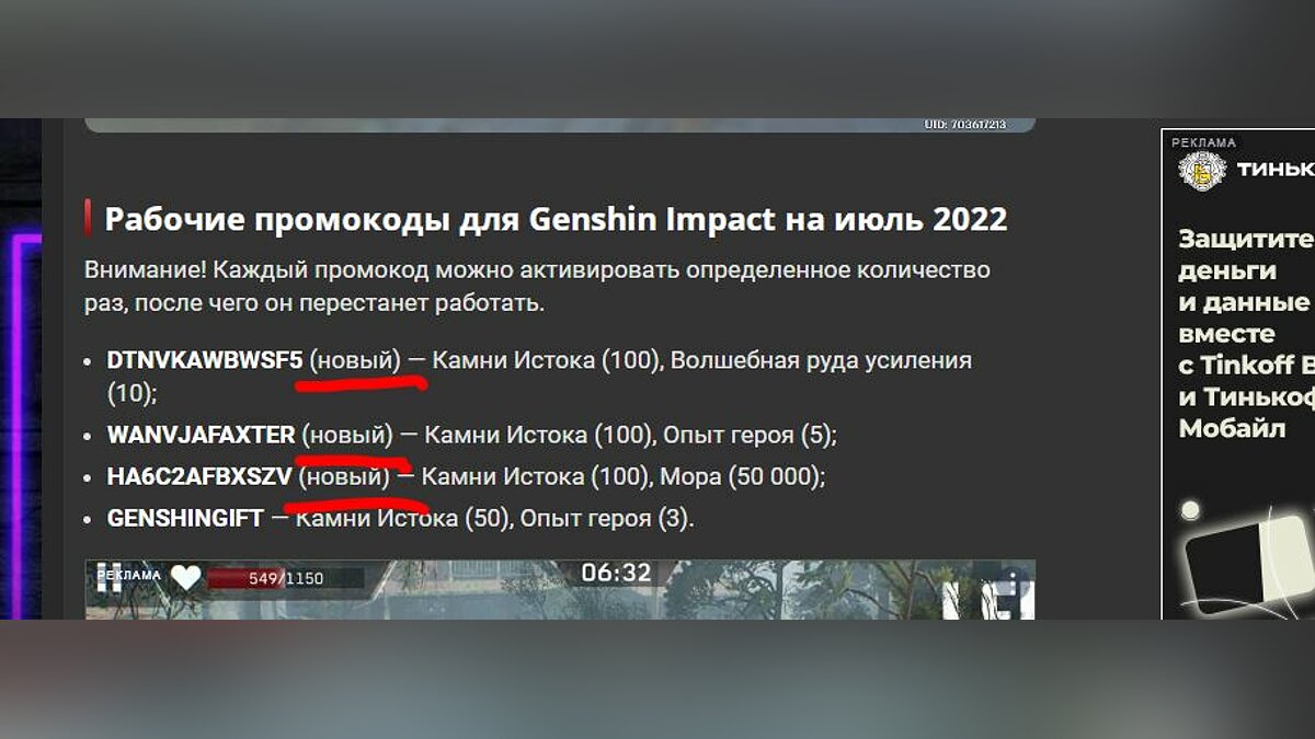 Промокоды для Genshin Impact (июнь 2024) — камни истока, опыт героя и опыт  искателя приключений