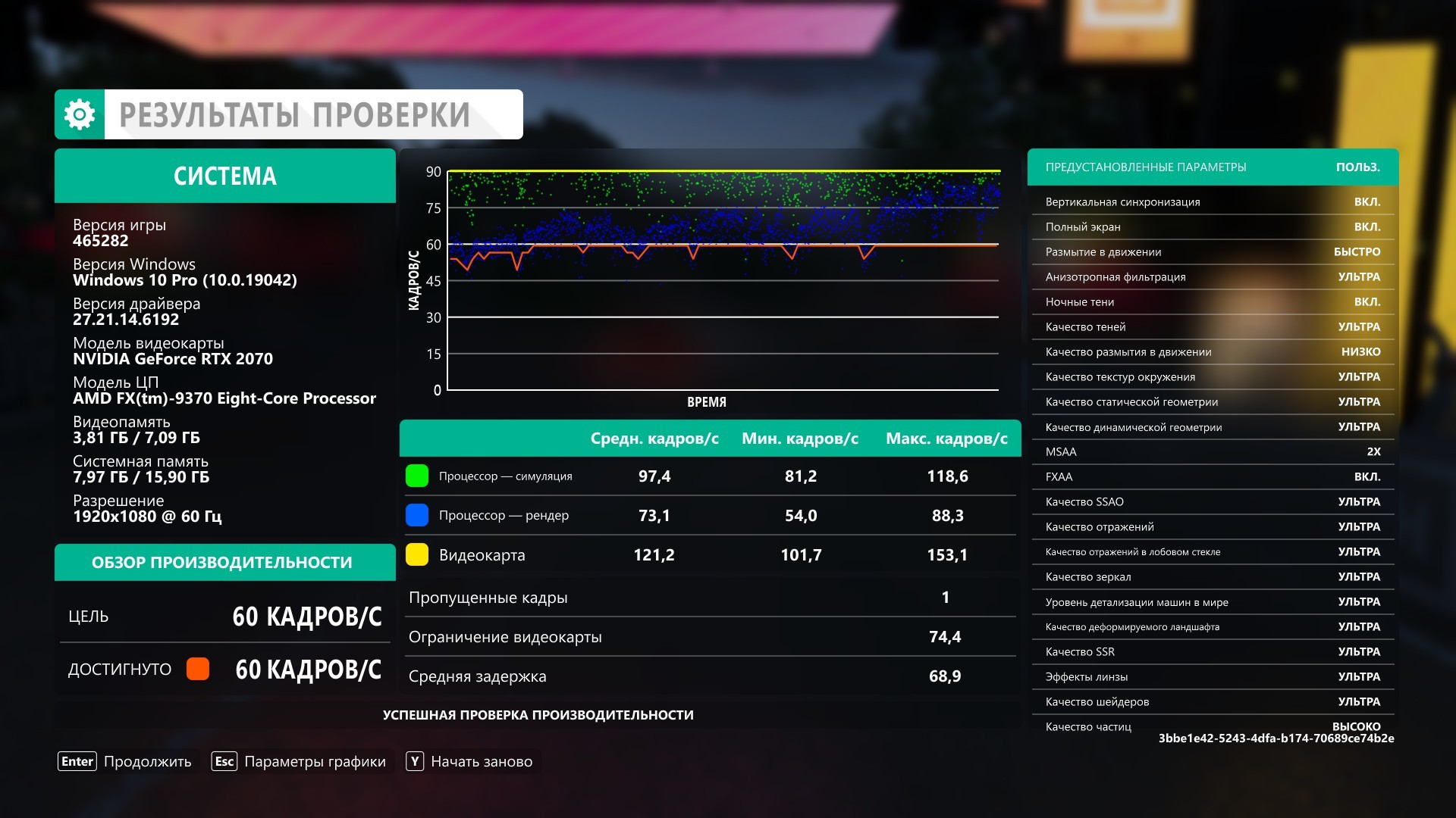 Forza horizon 4 зависает на картинке