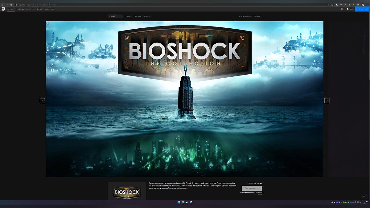 Bioshock в стиме русификатор фото 74