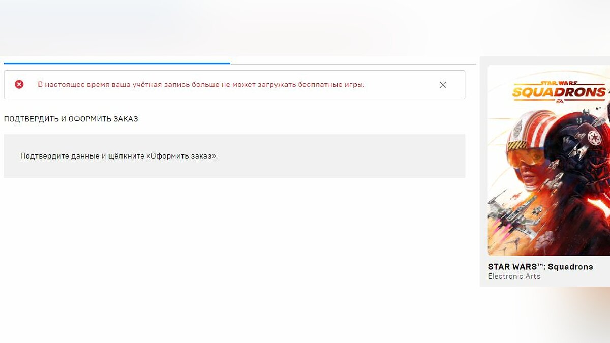 В EGS начали бесплатную раздачу Star Wars: Squadrons и рассказали, какие  игры подарят через неделю