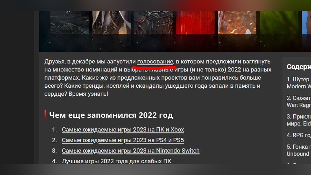 Пользователи VGTimes выбрали лучшие игры 2022 года