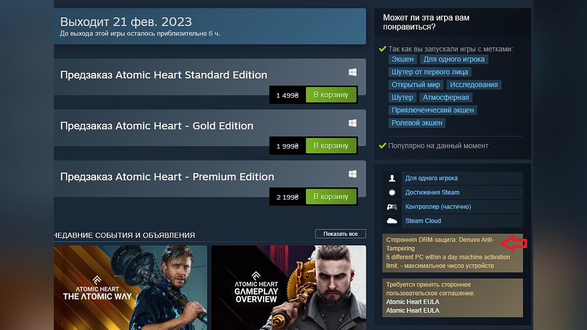 Российская игра Atomic Heart набрала 78 баллов из 100 на Metacritic