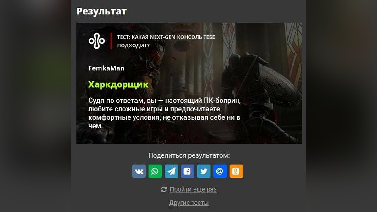 Тест: какая next-gen консоль тебе подходит?