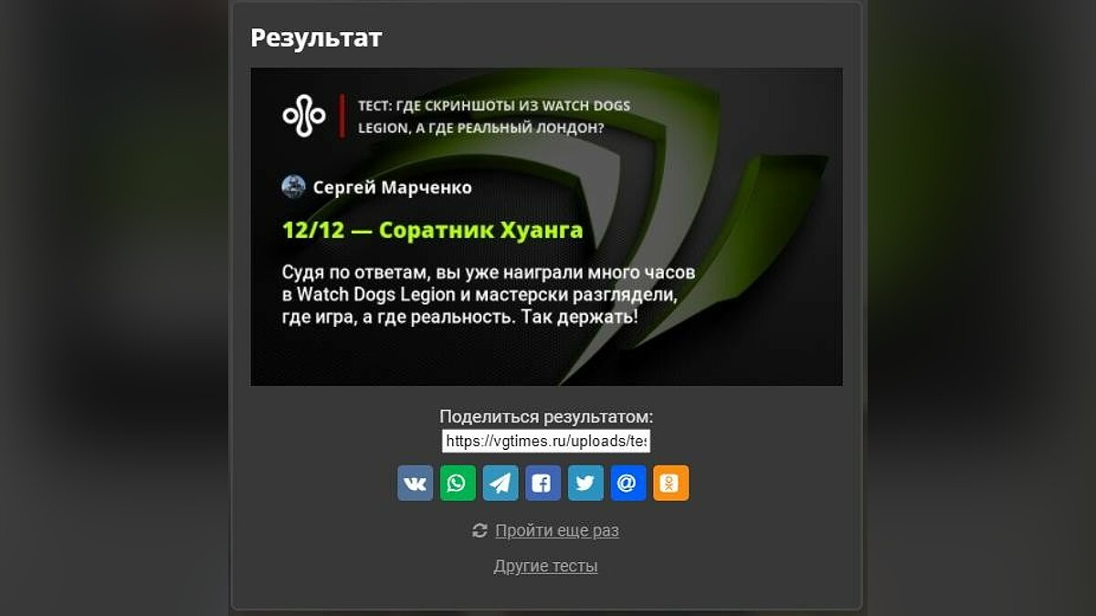 Тест: где скриншоты из Watch Dogs Legion, а где реальный Лондон?