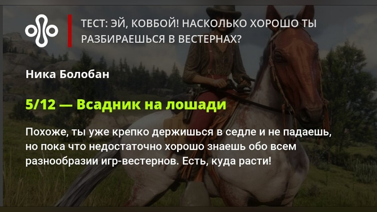 Тест: эй, ковбой! Насколько хорошо ты разбираешься в вестернах?