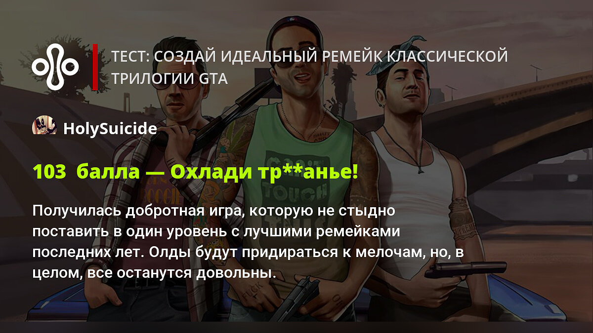 Заводила тест. ГТА 5 осталось времени вечность. Идет установка игры. Установка игры осталось времени вечность. Установщики для игр которые в санкциях в России.