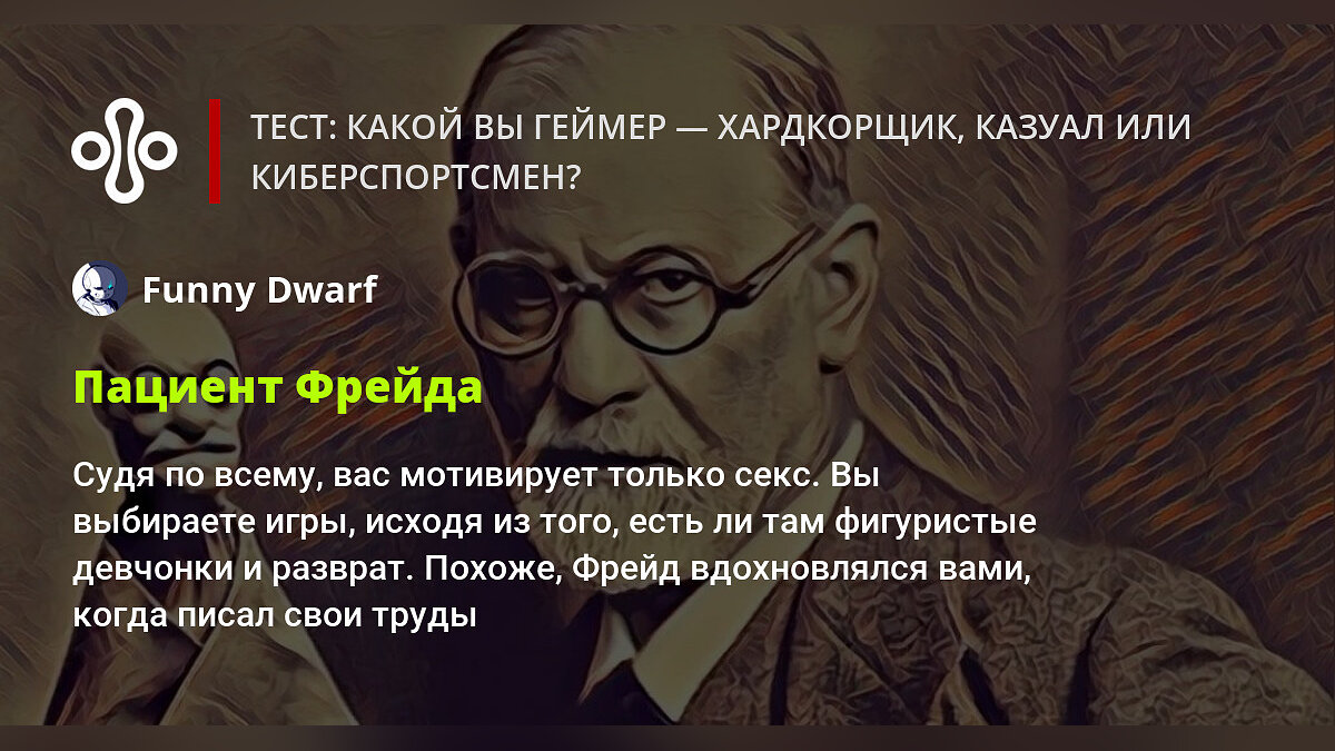 Тест: какой вы геймер — хардкорщик, казуал или киберспортсмен?