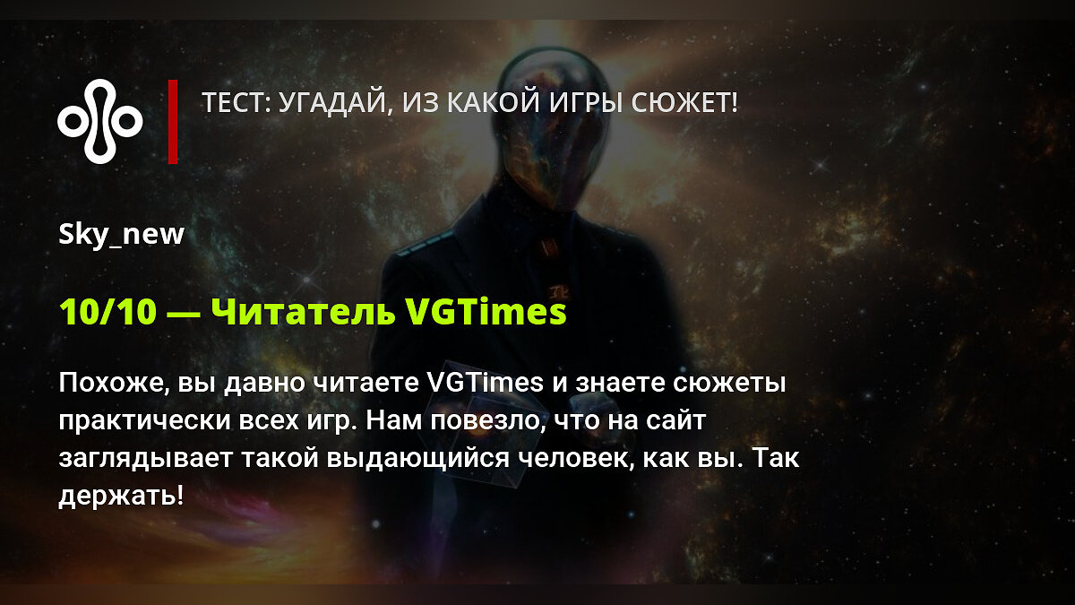 Vgtimes тест игр (97) фото