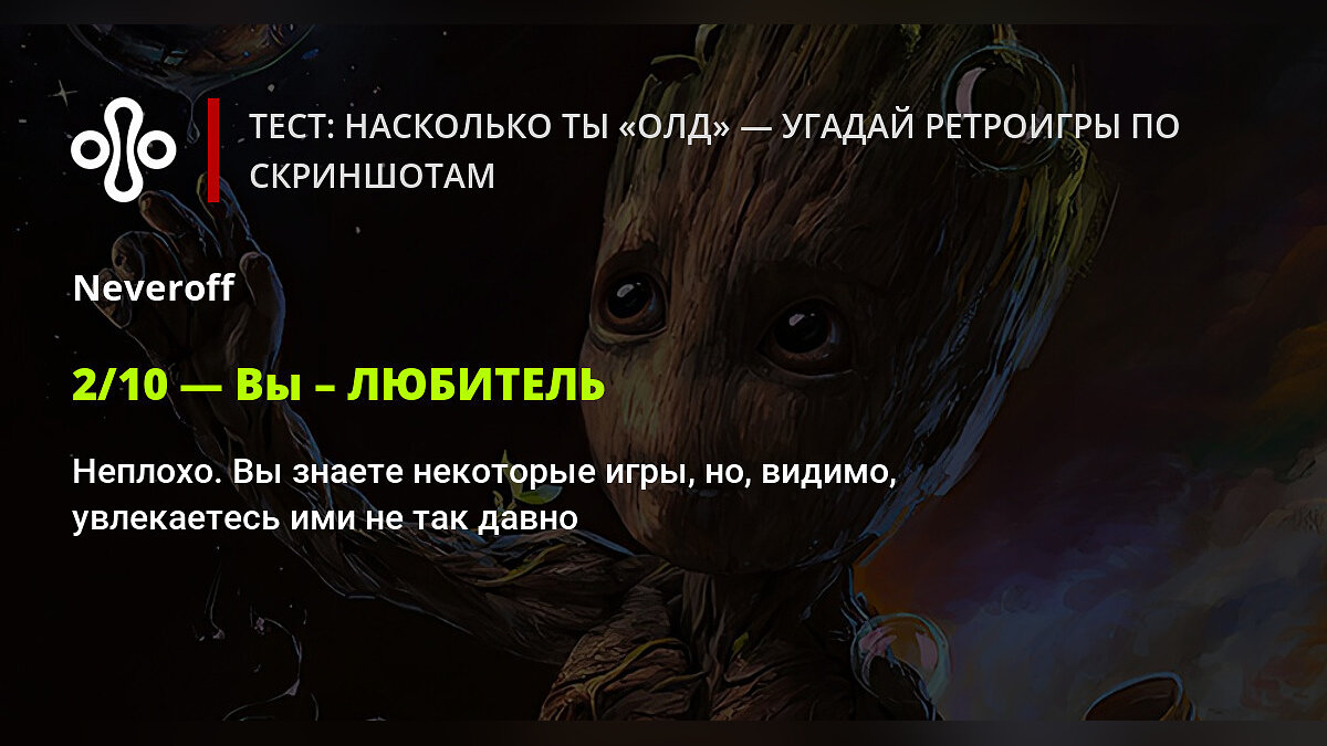 Тест: насколько ты «олд» — угадай ретроигры по скриншотам