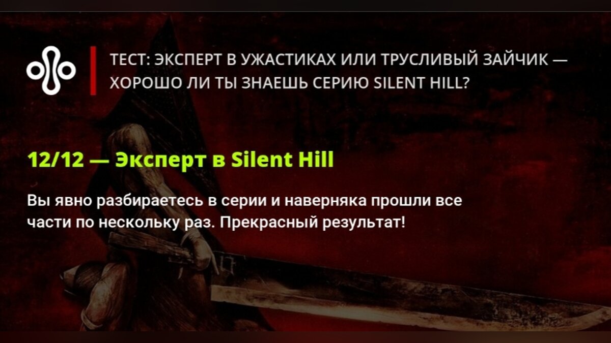 Тест: эксперт в ужастиках или трусливый зайчик — хорошо ли ты знаешь серию  Silent Hill?