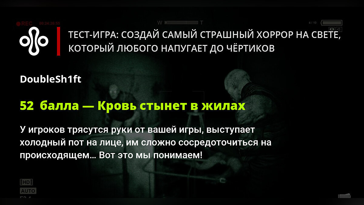 Тест-игра: создай самый страшный хоррор на свете, который любого напугает  до чёртиков