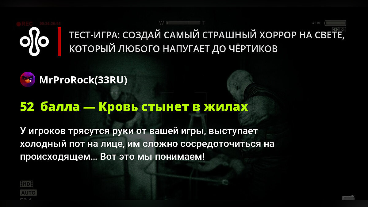 Тест-игра: создай самый страшный хоррор на свете, который любого напугает  до чёртиков