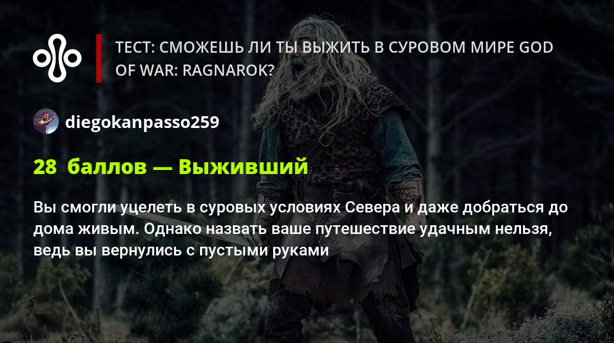 Тест: сможешь ли ты выжить в суровом мире God of War: Ragnarok?