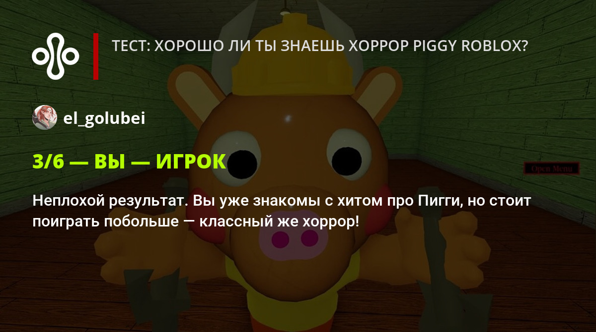 Тест: хорошо ли ты знаешь хоррор Piggy Roblox?