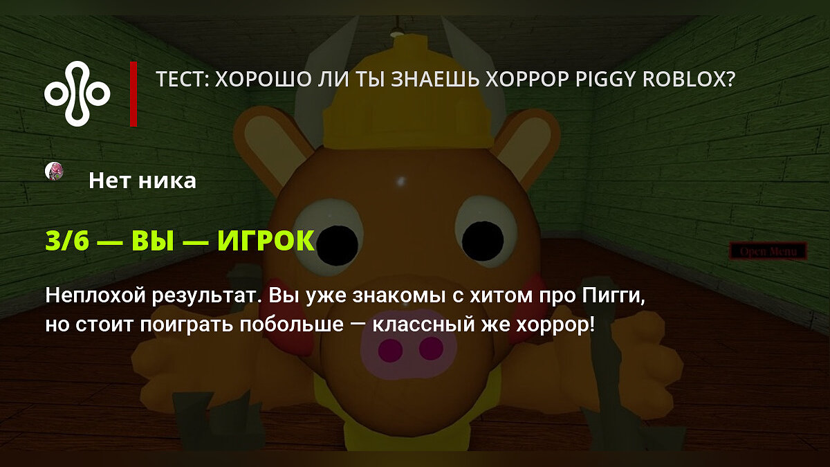 Тест: хорошо ли ты знаешь хоррор Piggy Roblox?