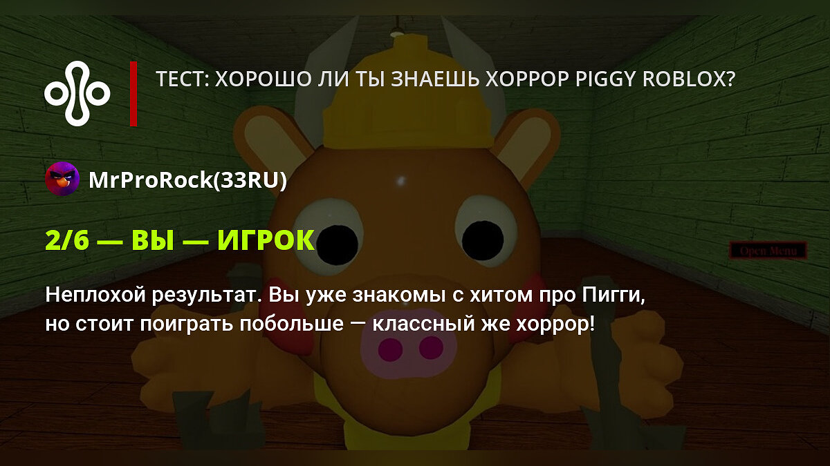 Тест: хорошо ли ты знаешь хоррор Piggy Roblox?