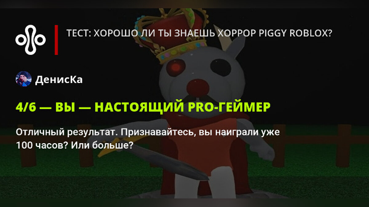 Тест: хорошо ли ты знаешь хоррор Piggy Roblox?