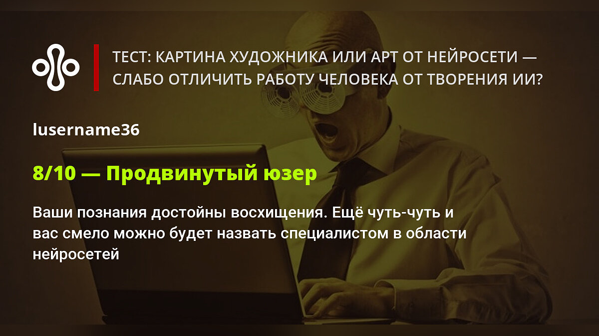 Тест: картина художника или арт от нейросети — слабо отличить работу  человека от творения ИИ?