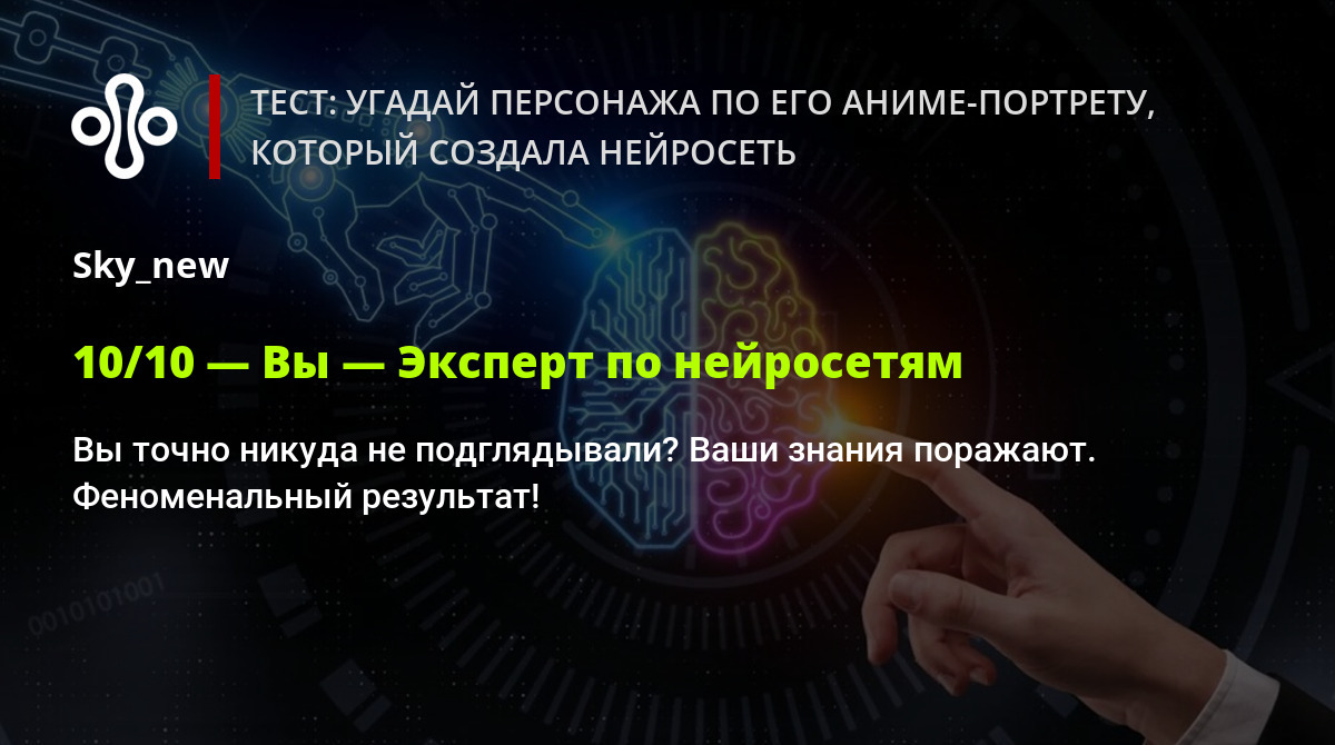 Тест: угадай персонажа по его аниме-портрету, который создала нейросеть