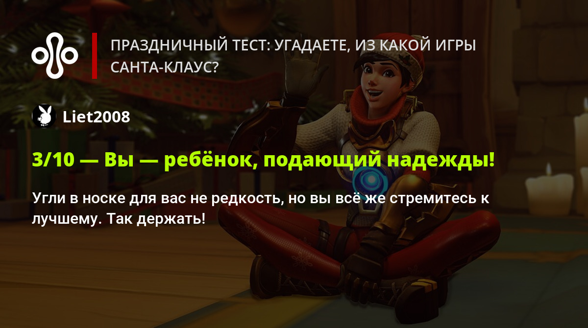 Праздничный тест: угадаете, из какой игры Санта-Клаус?