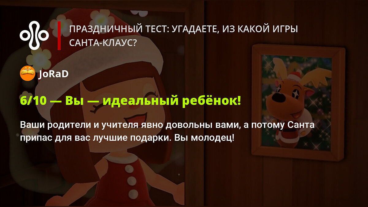 Праздничный тест: угадаете, из какой игры Санта-Клаус?