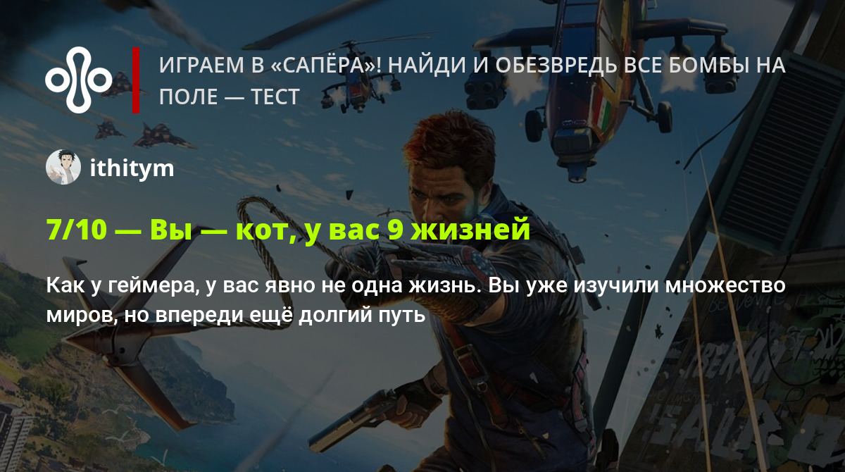 Играем в «Сапёра»! Найди и обезвредь все бомбы на поле — тест