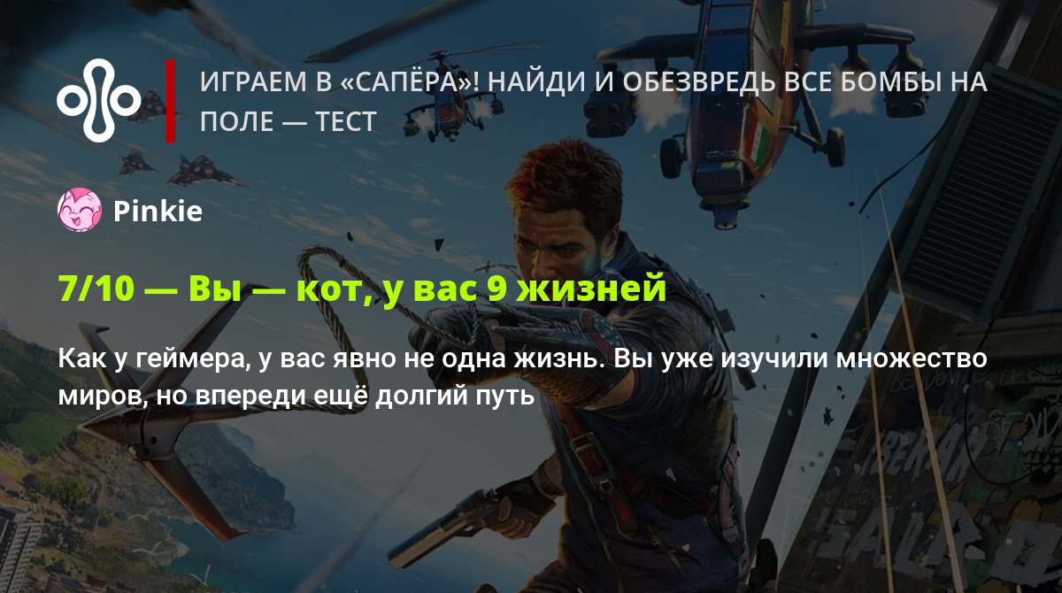 Играем в «Сапёра»! Найди и обезвредь все бомбы на поле — тест