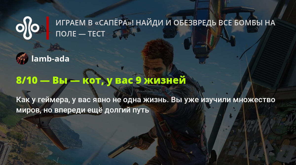 Играем в «Сапёра»! Найди и обезвредь все бомбы на поле — тест