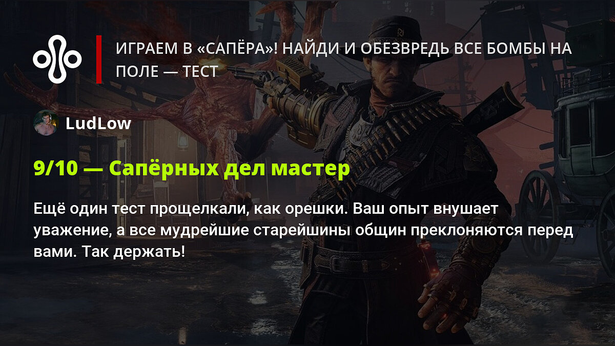 Играем в «Сапёра»! Найди и обезвредь все бомбы на поле — тест