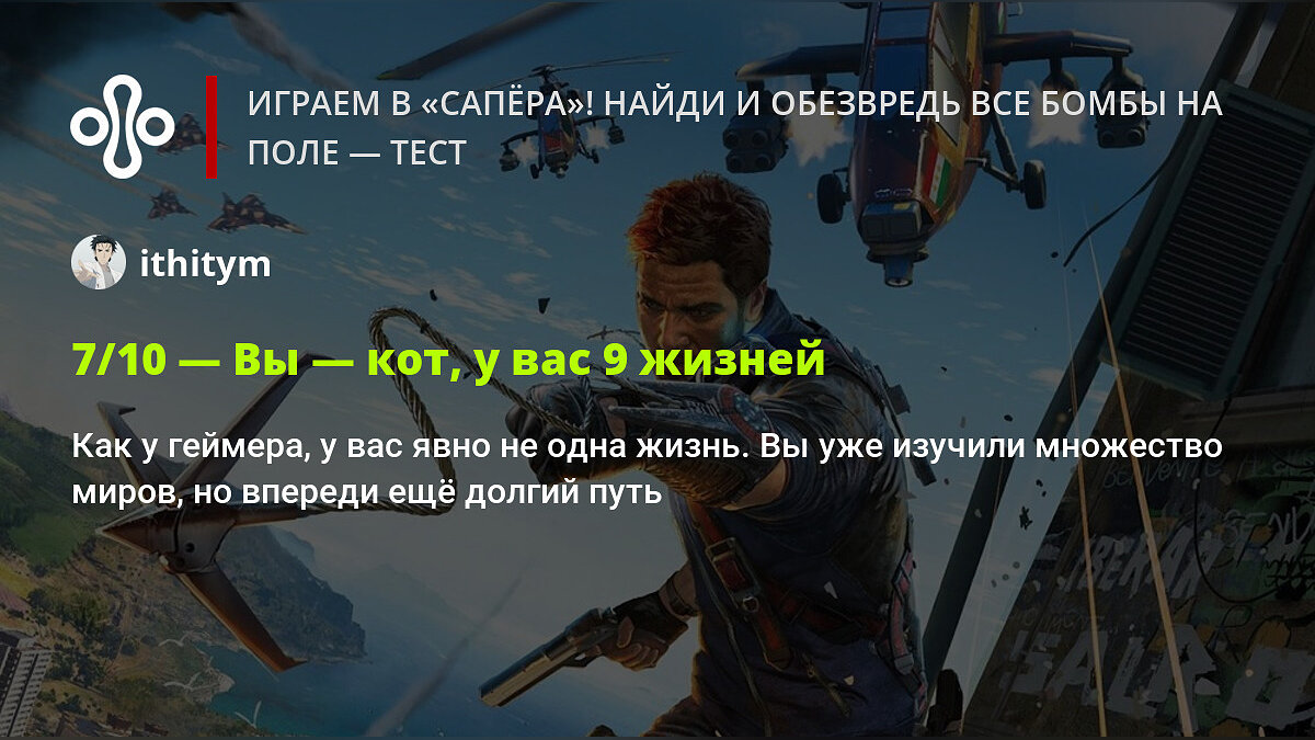 Играем в «Сапёра»! Найди и обезвредь все бомбы на поле — тест