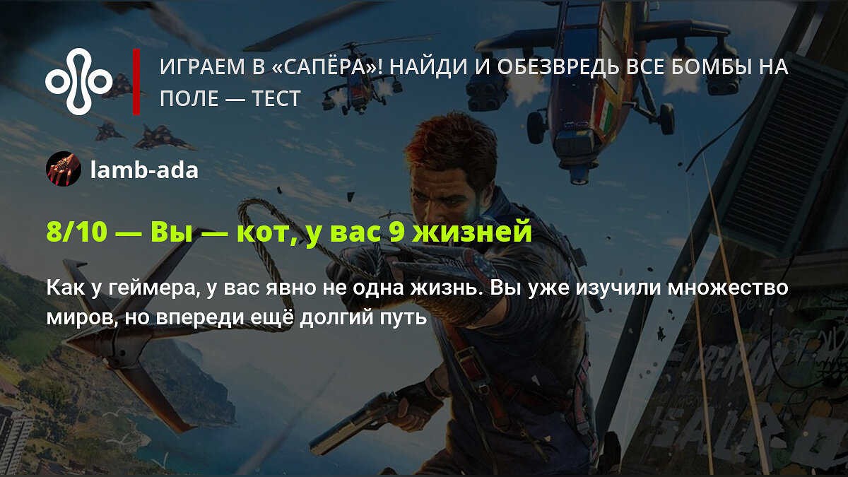 Играем в «Сапёра»! Найди и обезвредь все бомбы на поле — тест