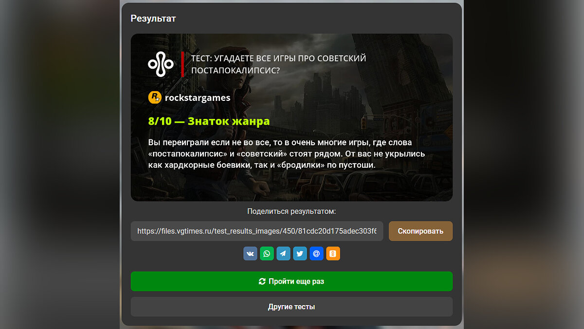 Тест: угадаете все игры про советский постапокалипсис?