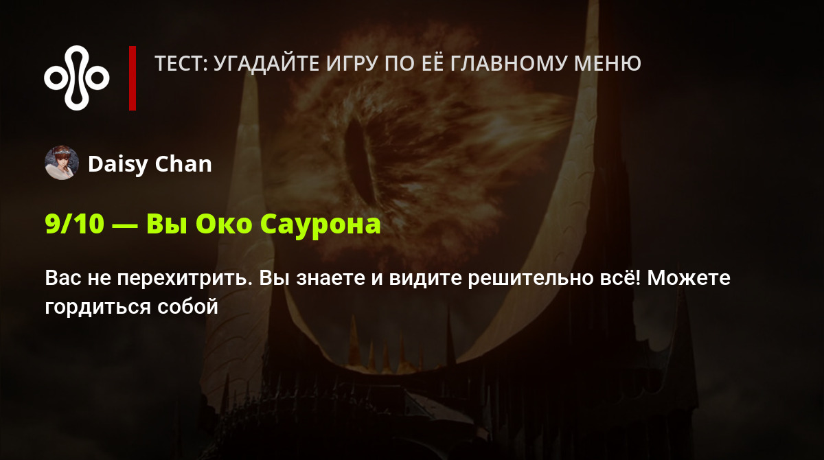 Тест: угадайте игру по её главному меню