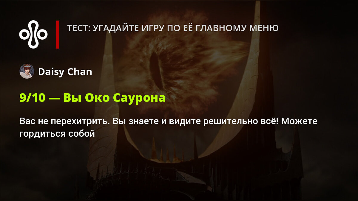 Тест: угадайте игру по её главному меню