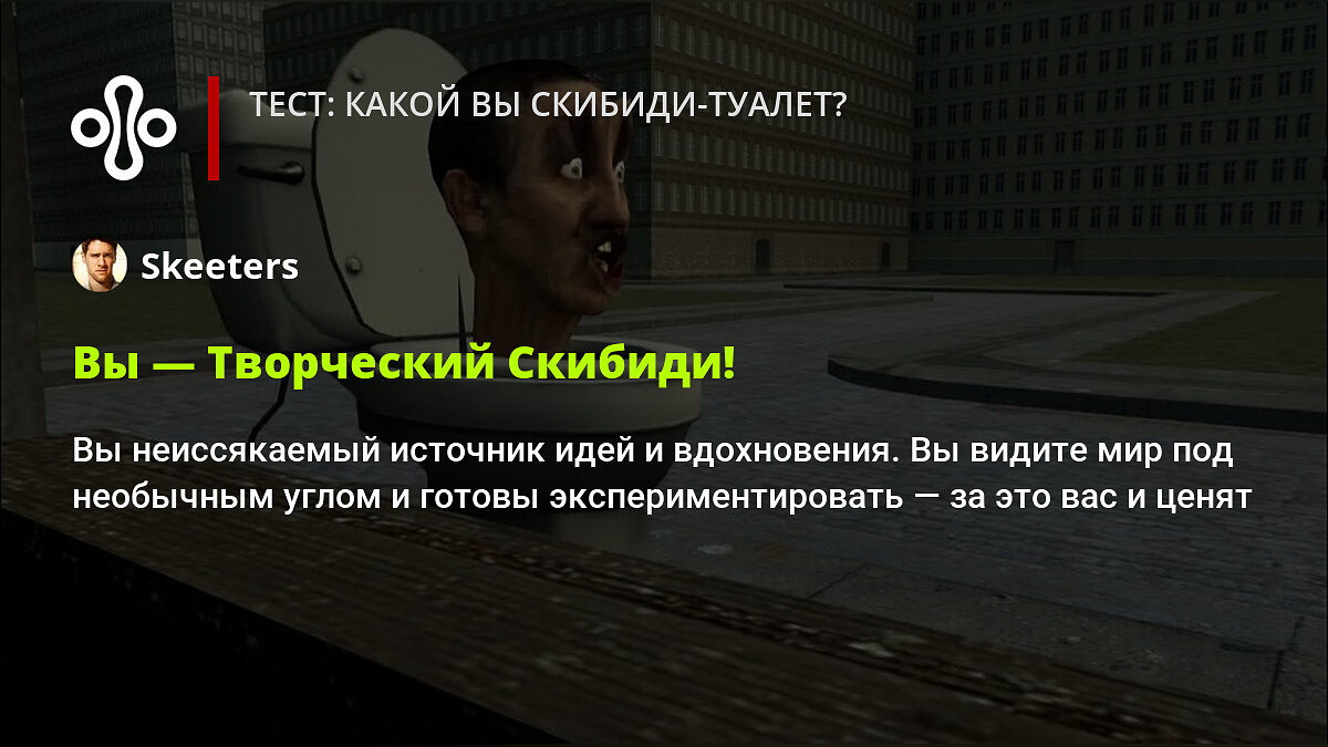Туалетный тест. Какой смыв в унитазе лучше выбрать. Туалетный тест. Ханако туалетный призрак. Туалетный тест.