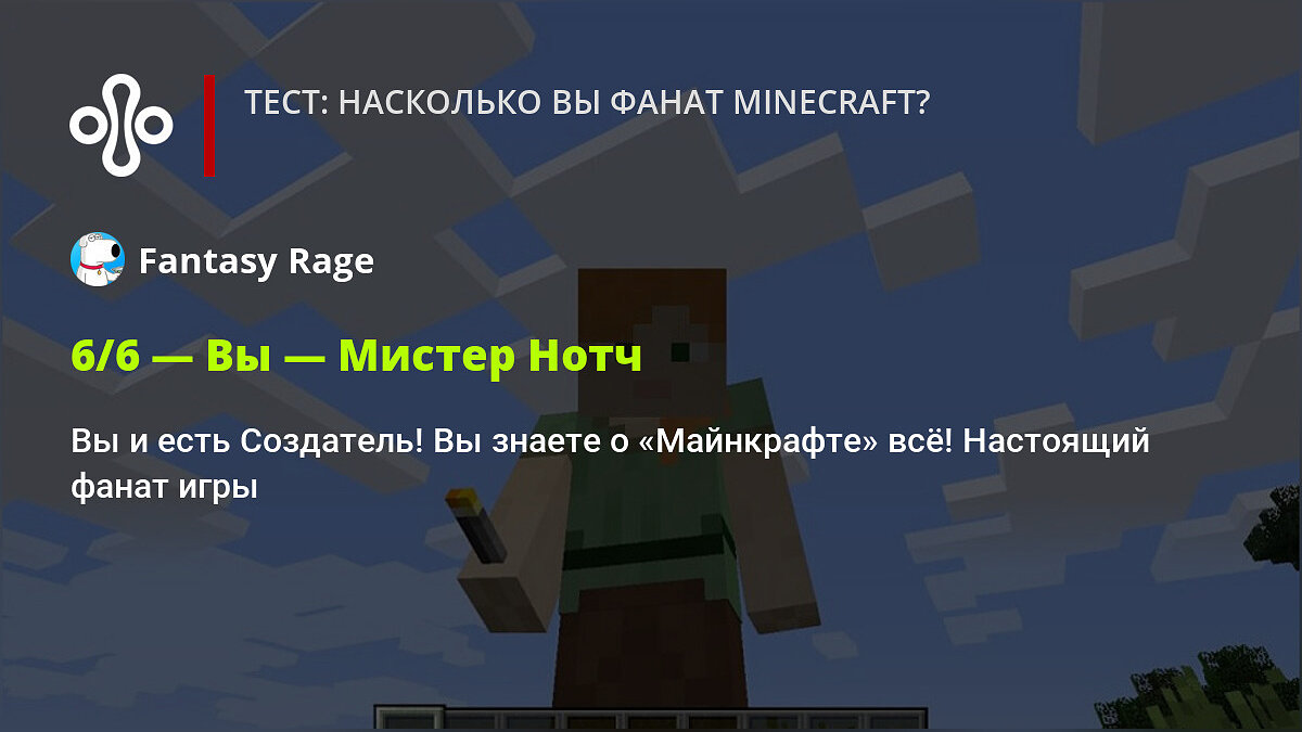 Тест: насколько вы фанат Minecraft?