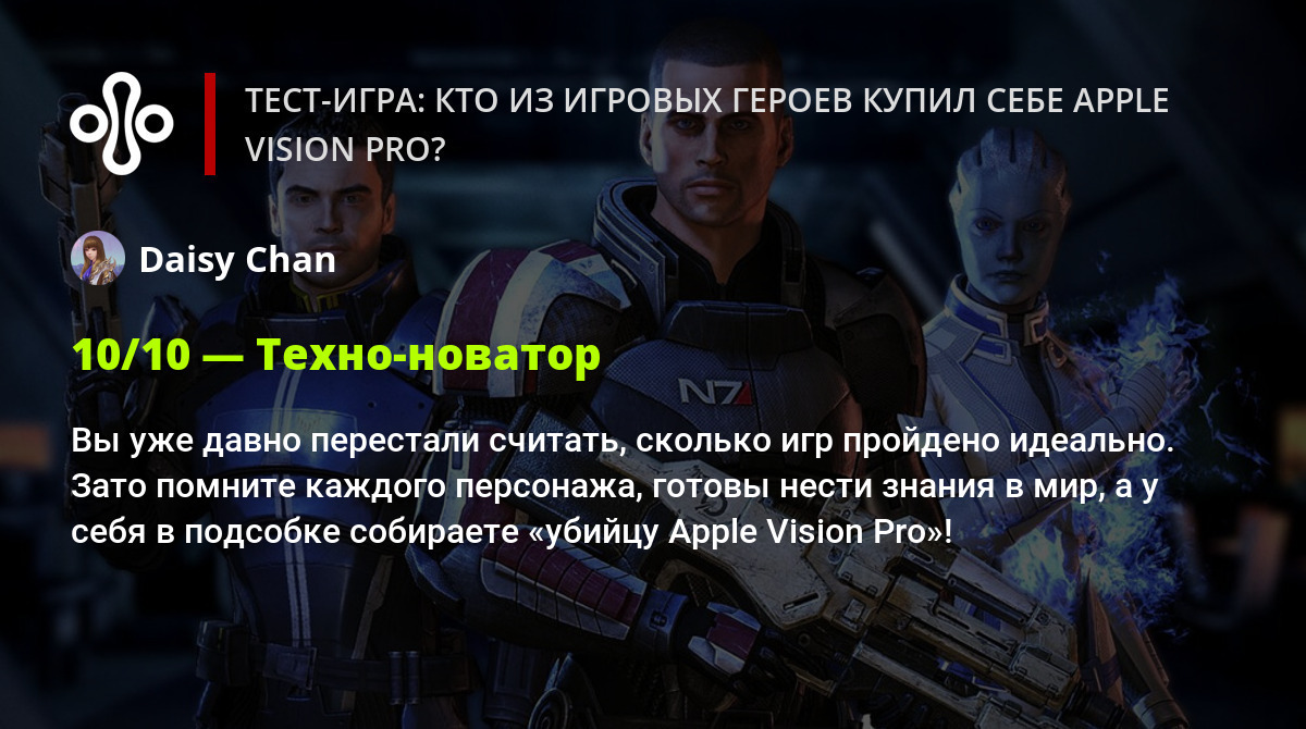 Тест-игра: кто из игровых героев купил себе Apple Vision Pro?