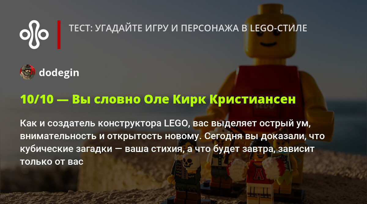 Тест: угадайте игру и персонажа в LEGO-стиле