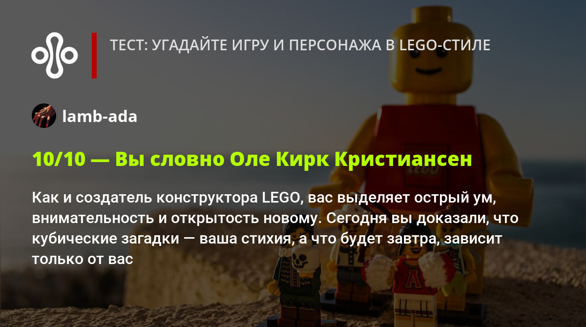 Тест: угадайте игру и персонажа в LEGO-стиле