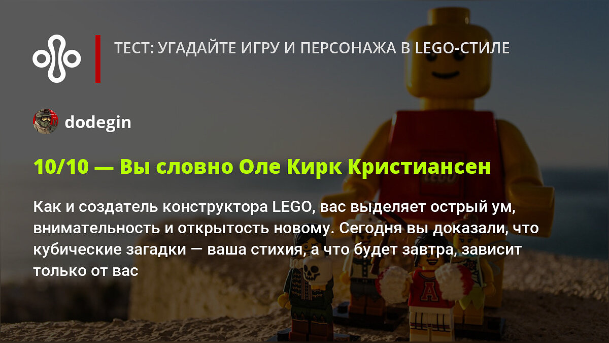 Тест: угадайте игру и персонажа в LEGO-стиле