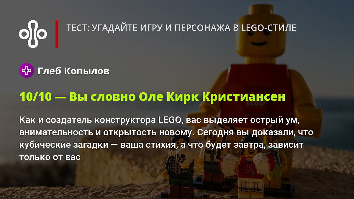 Тест: угадайте игру и персонажа в LEGO-стиле