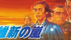 Ishin no Arashi - дата выхода для PC-88