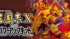 Romance of the Three Kingdoms X - дата выхода для PlayStation 2