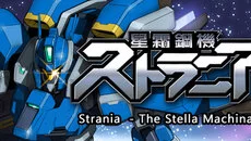 Strania: The Stella Machina - дата выхода